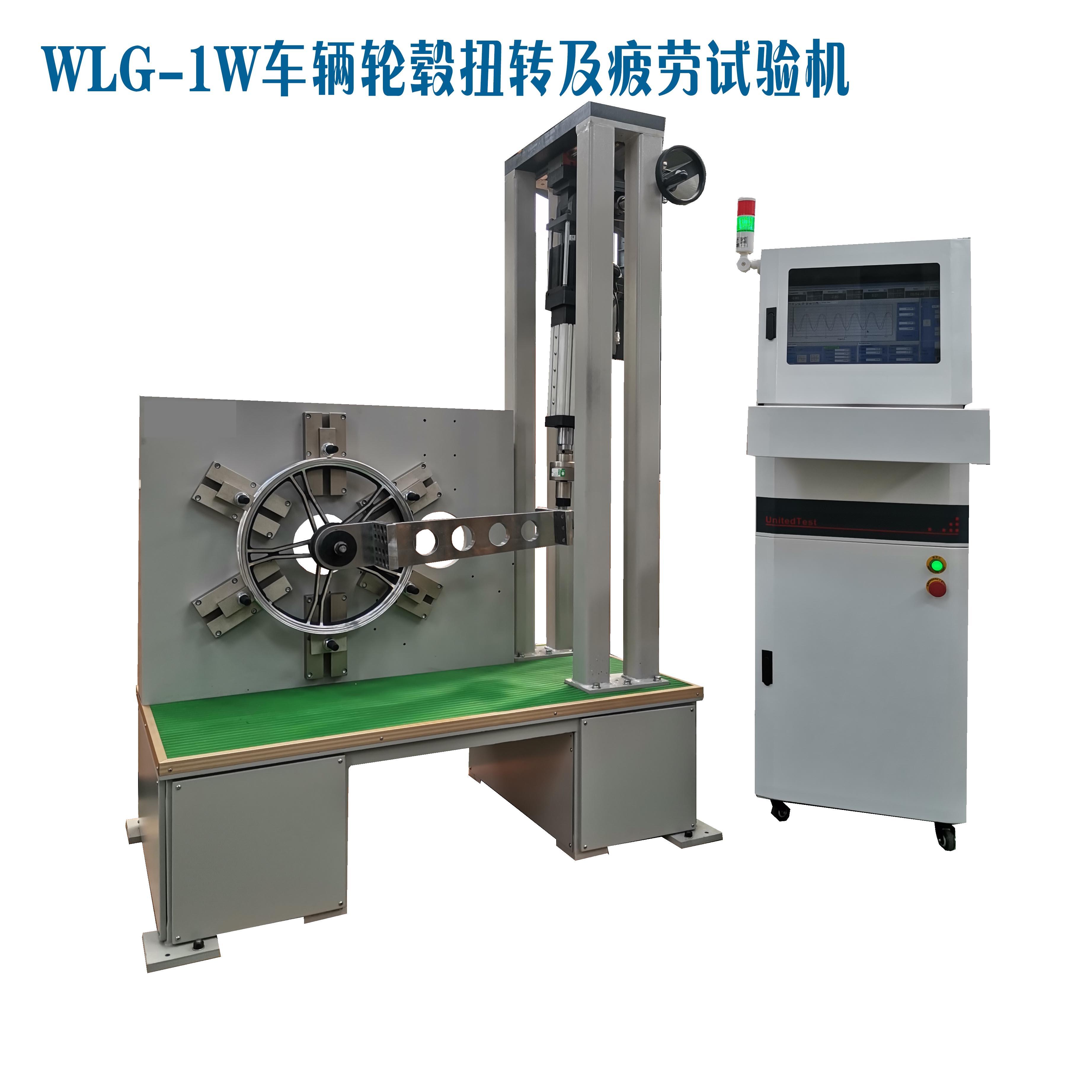 轮毂的扭转压缩性能检测设备介绍