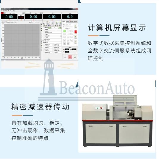 【新品推荐】脊柱固定连接组件拉扭组合疲劳试验机