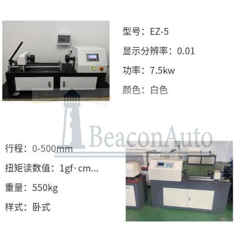 螺栓电子扭转疲劳试验机技术资料