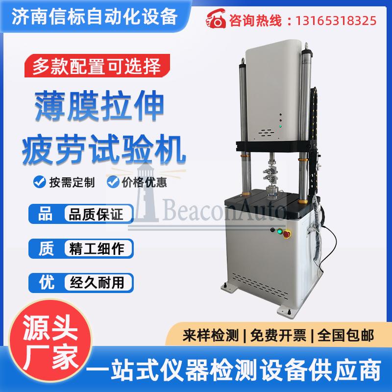 橡胶塑料薄膜拉伸强度测试仪 