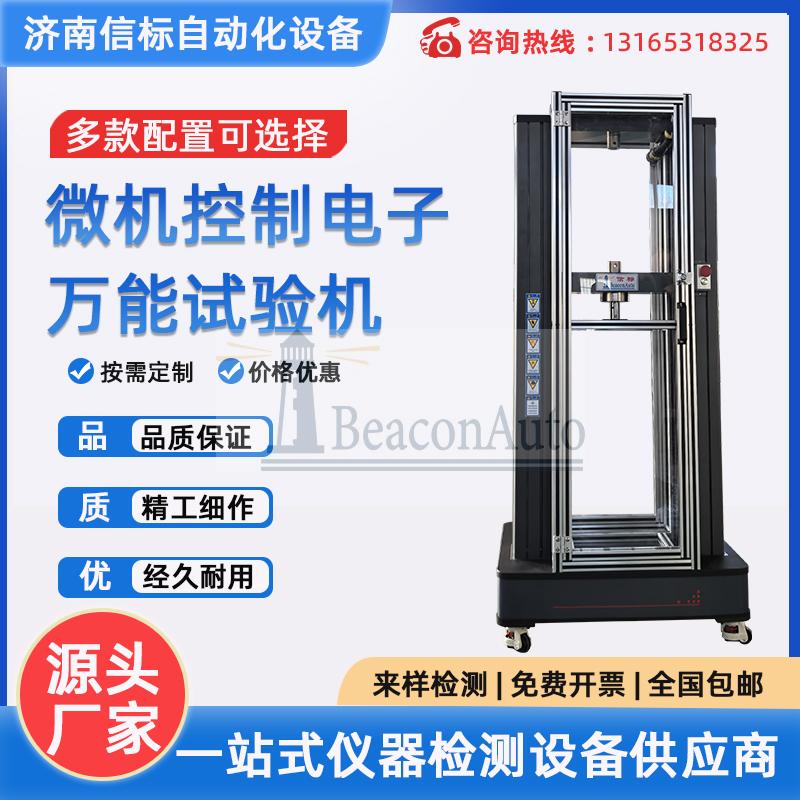 WDW-20数显电子塑料橡胶剥离穿刺拉伸测试仪