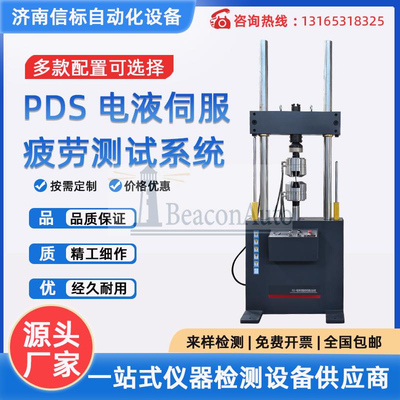 PWS-500 动静态疲劳测试机 钢筋 钢板 构件