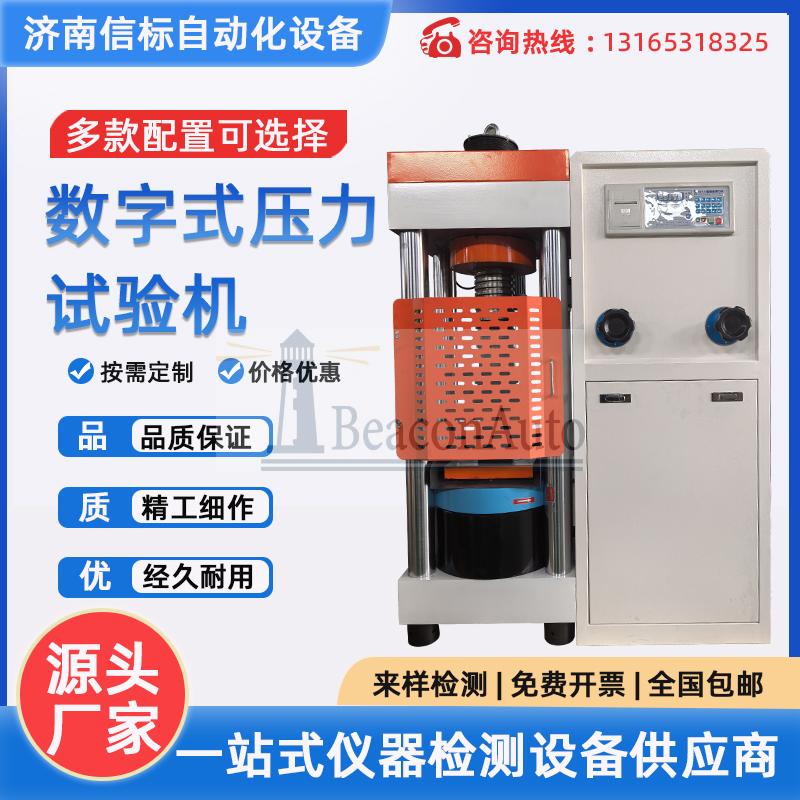 面包砖压力 抗压强度测试机