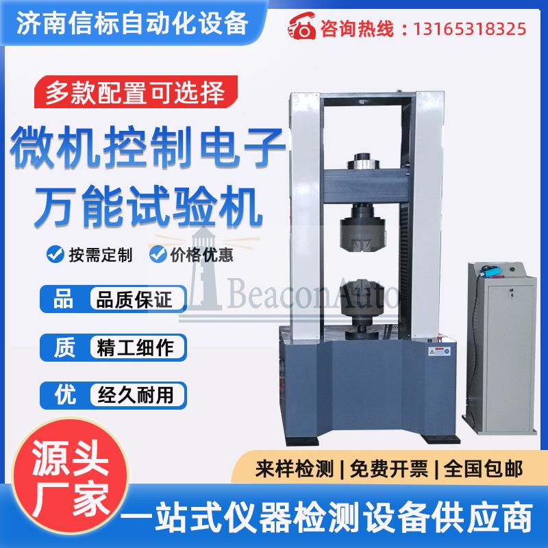 电力金具悬垂线夹握力试验机 复合材料粘合衬服装剥离强力测试机
