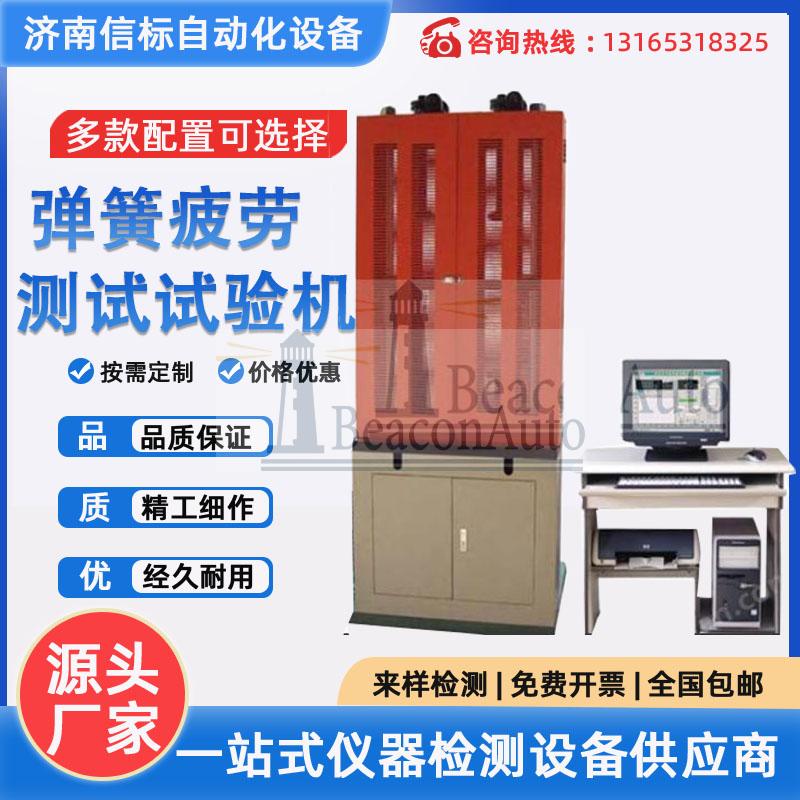 微机控制电子减震疲劳试验机技术方案
