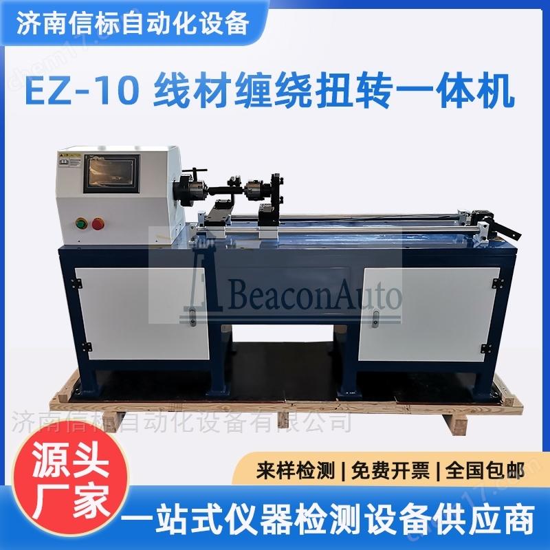电子式铝线卷绕扭转试验机技术资料