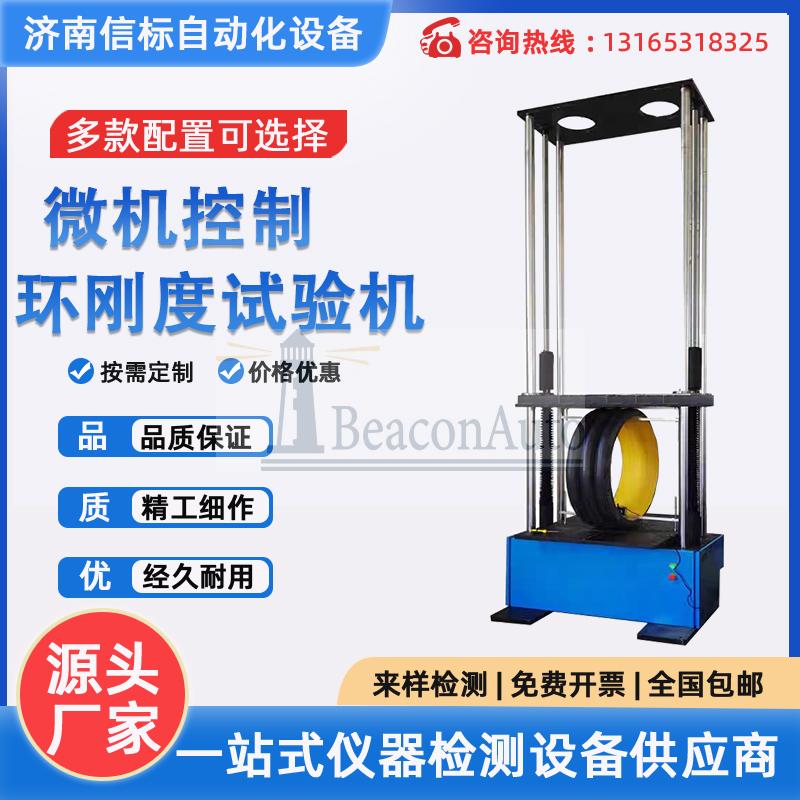 缓冲器静刚度试验机介绍