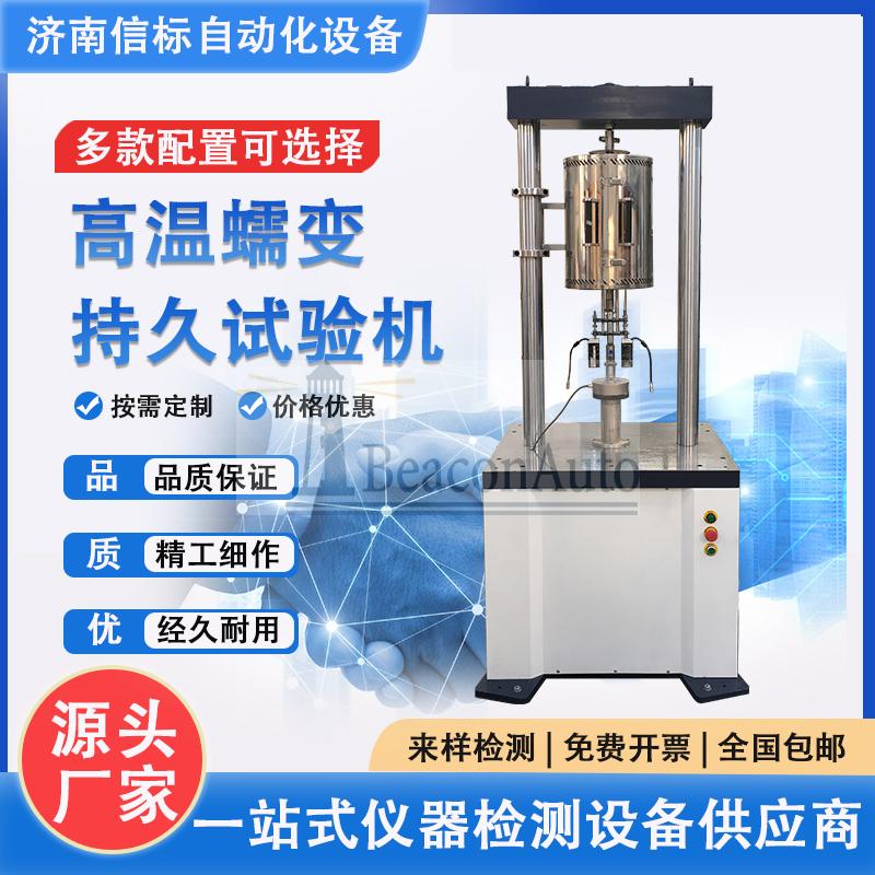 金属材料高低温拉伸试验机试验标准