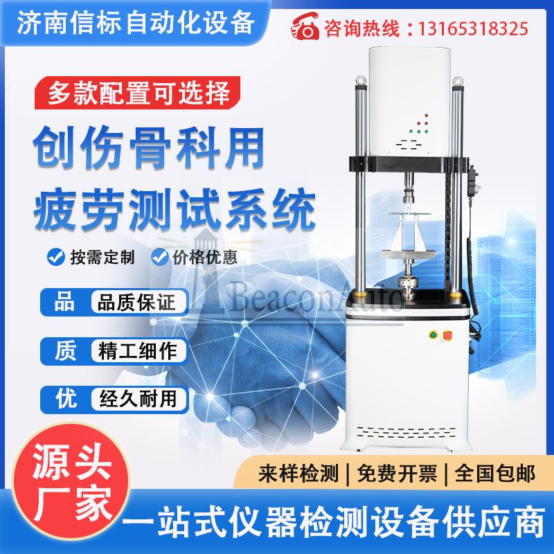 韧带假体载荷疲劳试验机技术参数