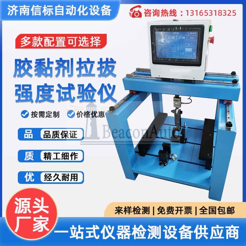 砂浆强度拉拔试验机的介绍