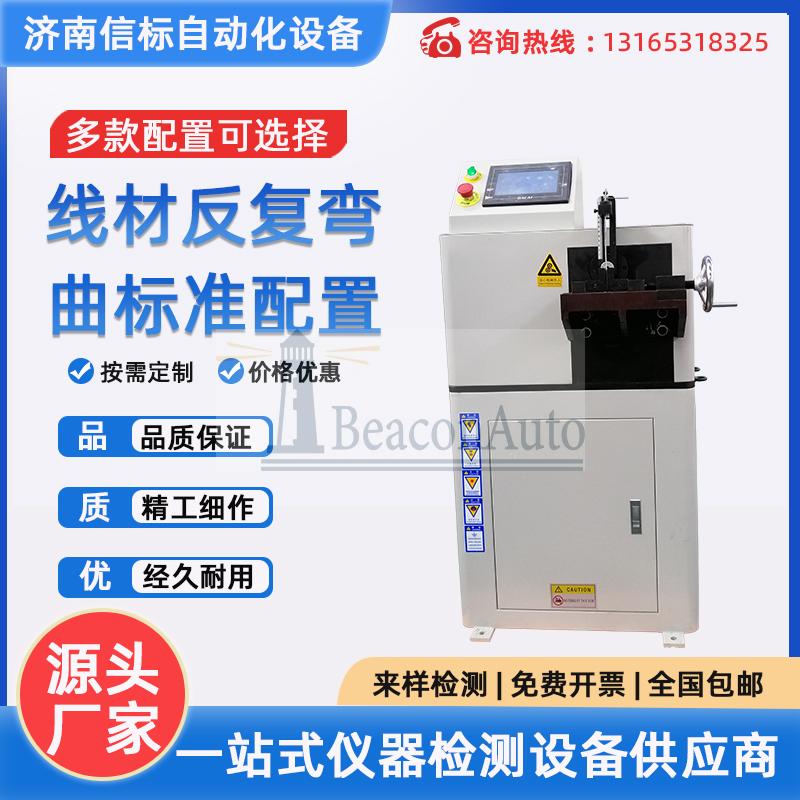 高铁接触线反复弯折试验机技术方案