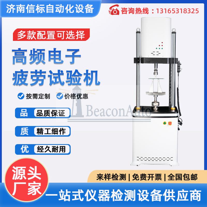 关于多功能拉伸疲劳试验机的用途介绍