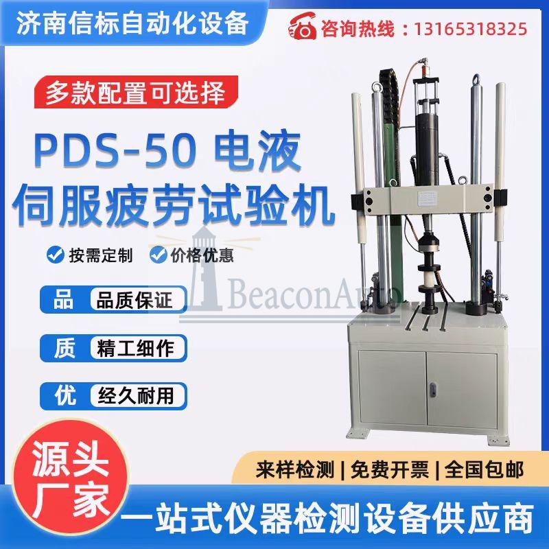 电子旋转疲劳试验机技术资料