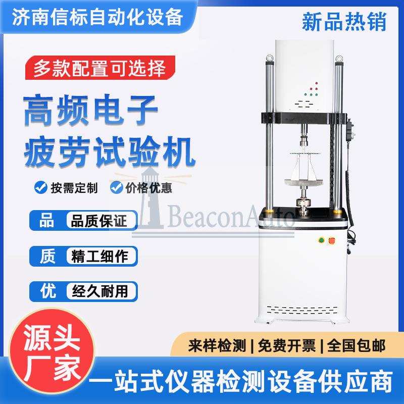 橡胶衬套耐久性疲劳试验机特点