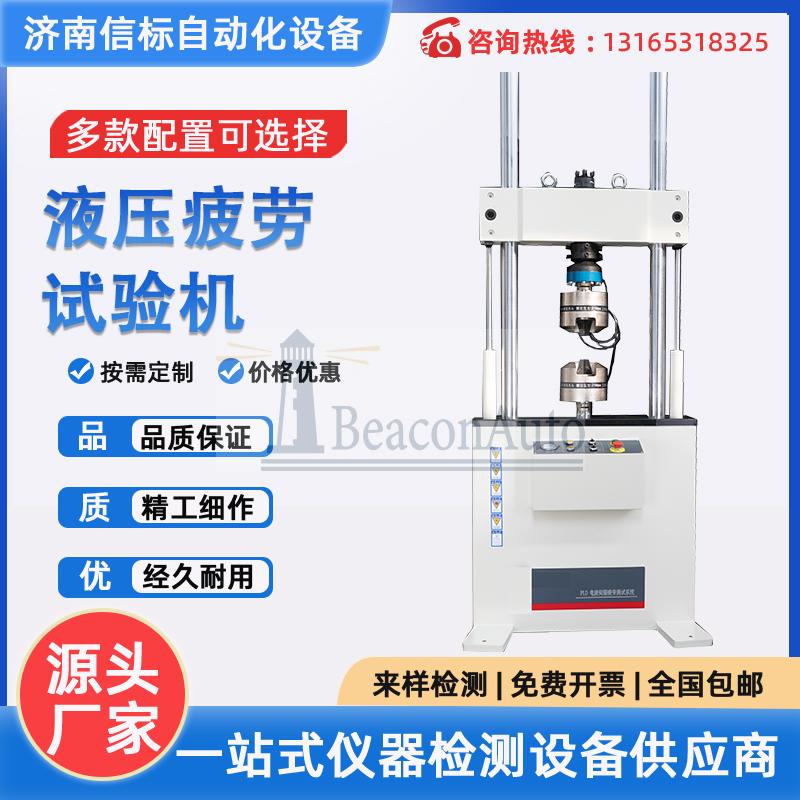 柔性电路板扭转试验机用途