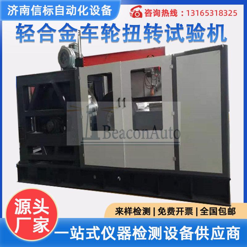 汽车车轮径向载荷疲劳试验机技术文献