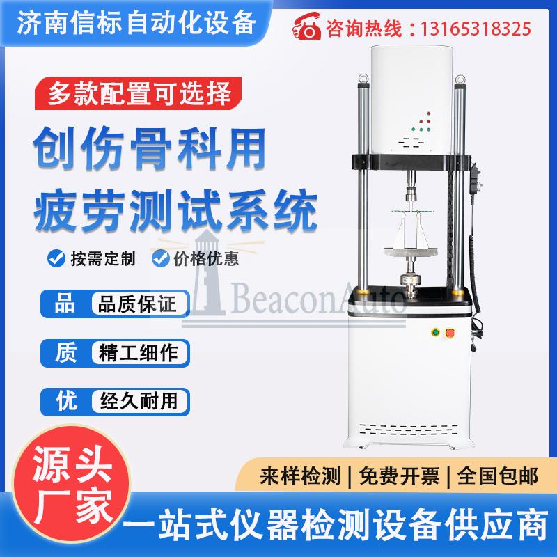 食道支架疲劳寿命试验机技术参数