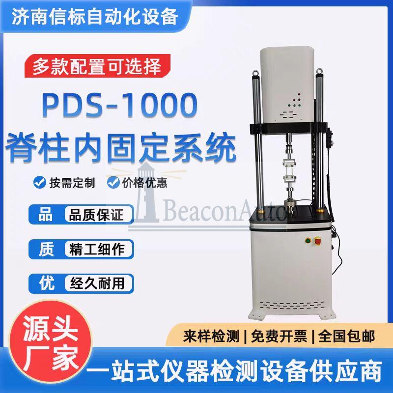 ISO髋关节多轴模拟试验机技术指标