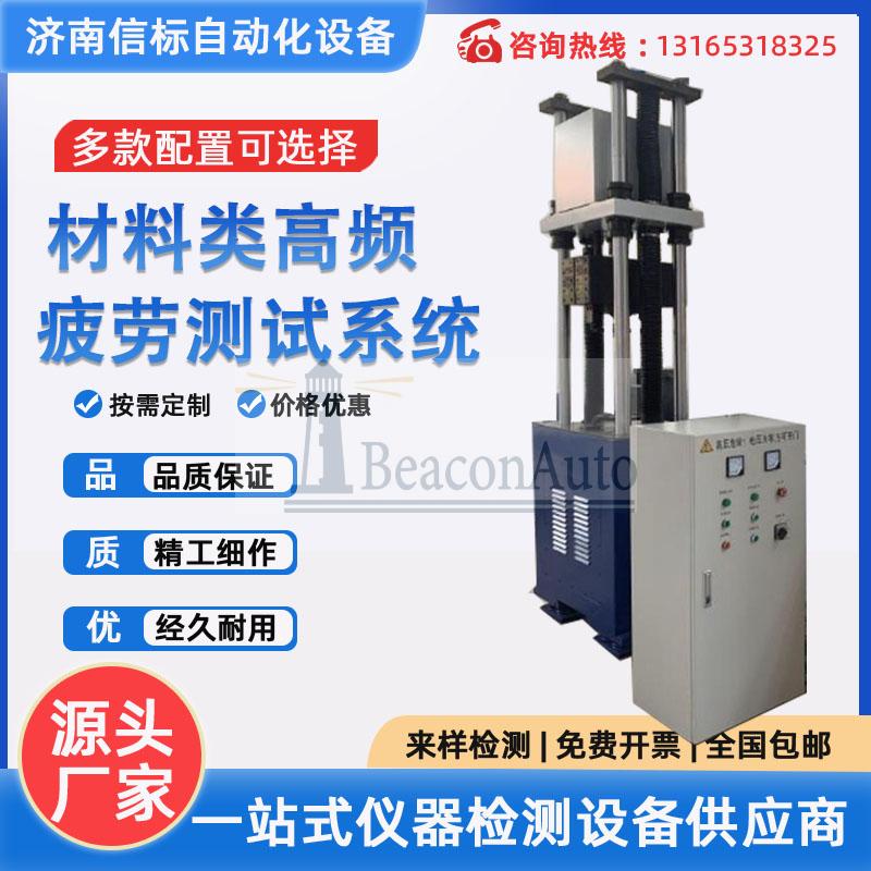 高分子牙科材料疲劳试验机参数