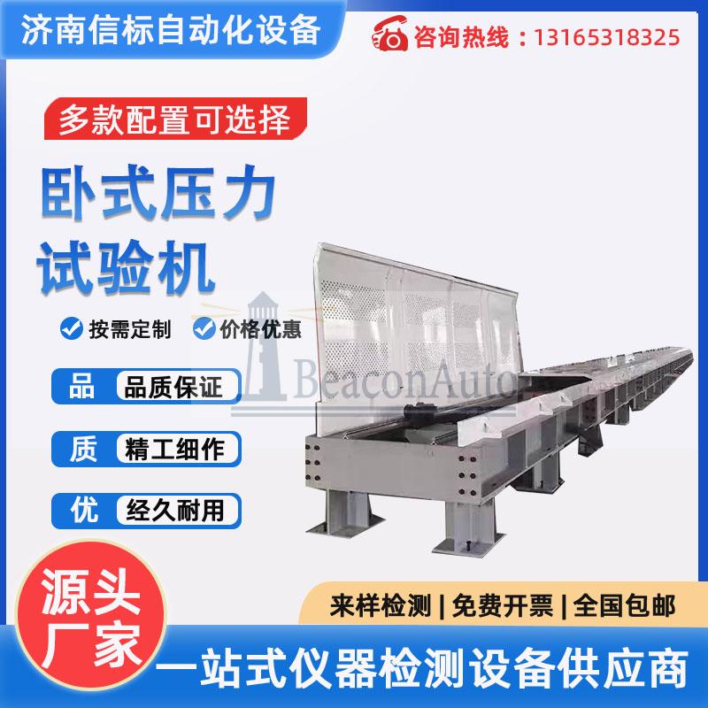 电液伺服金属非金属材料类力学性能试验机