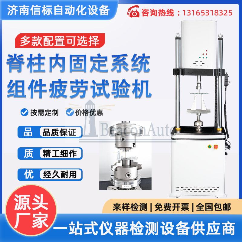 【新品推荐】韧带假体动态疲劳试验机