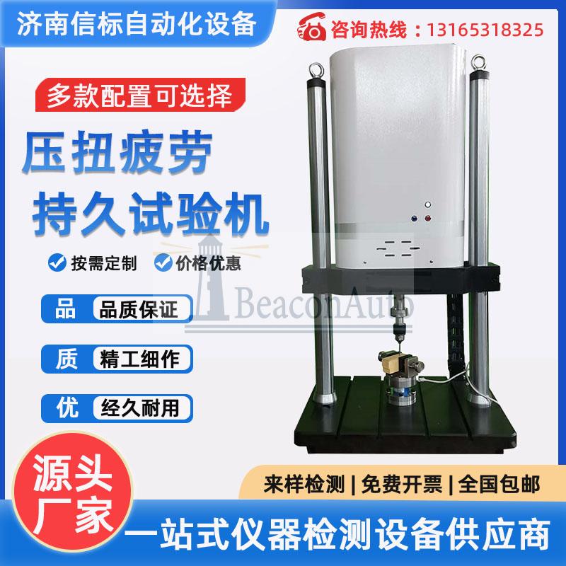 【新品推荐】外固定架连接器刚度强度试验机