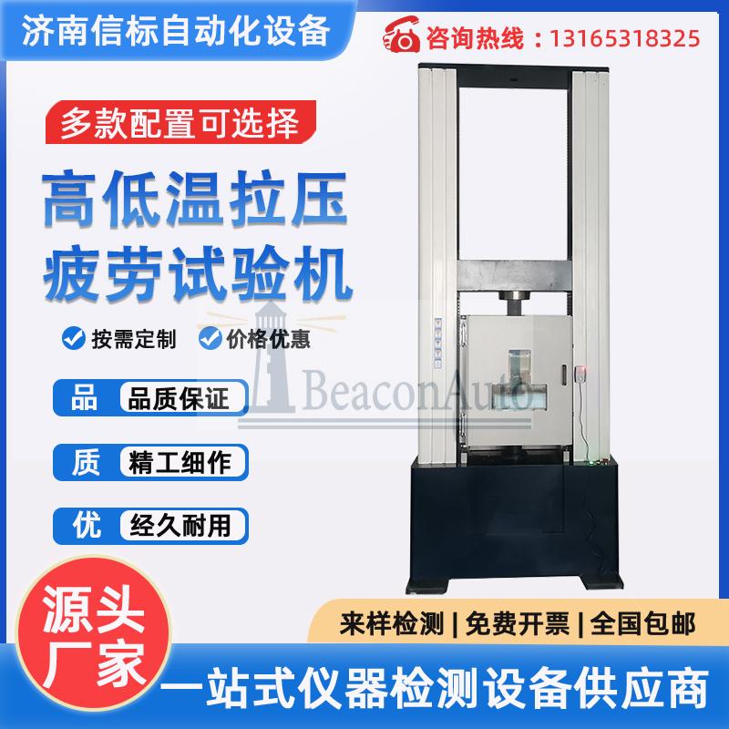 钛合金高温抗拉强度试验机
