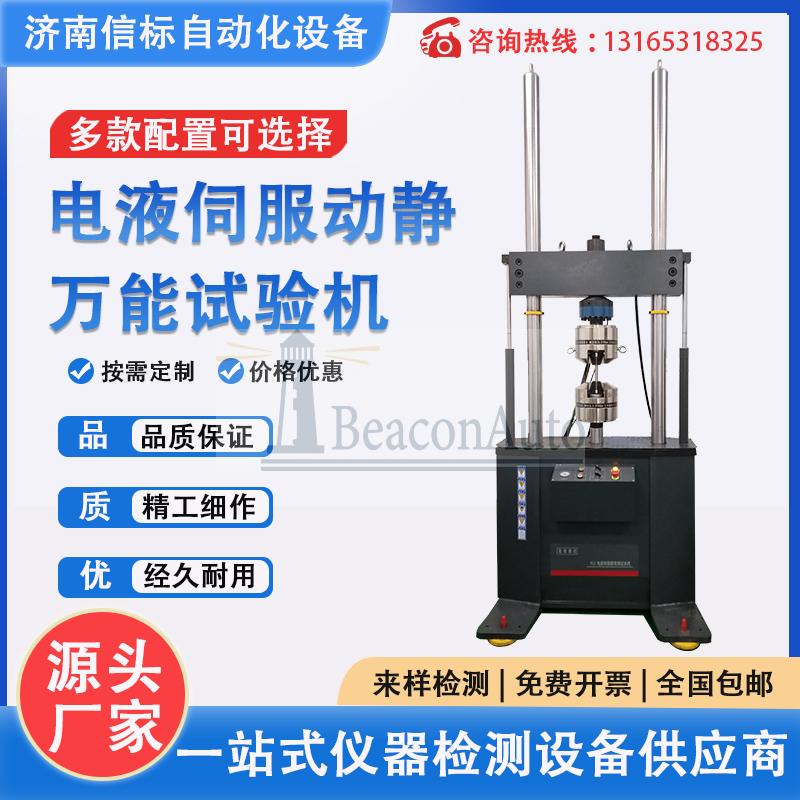 柔性电路板扭转疲劳试验机