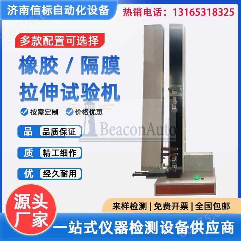 带线钛板循环拉伸疲劳试验机