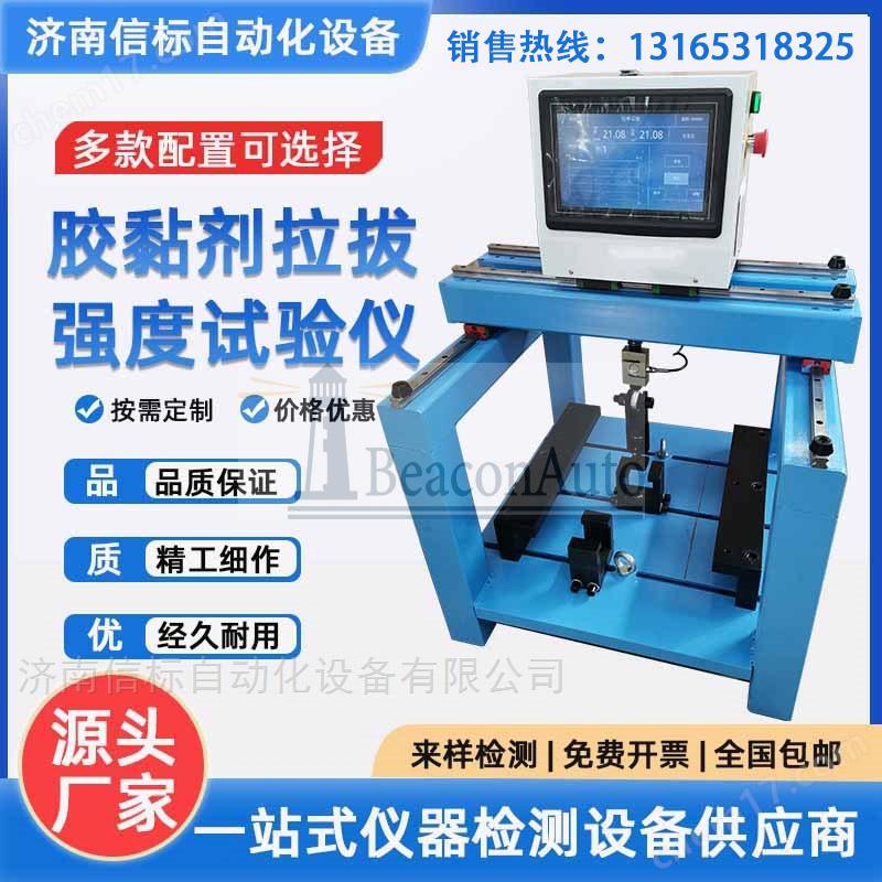 电子粘接强度检测仪