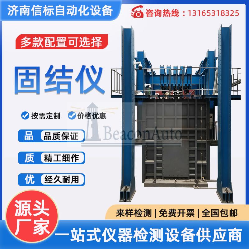高精度土工试验全自动液压微机控制粗粒土固结仪 高压土壤固结仪