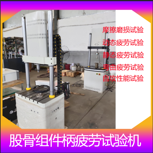 1665277906739919.png 00股骨组件柄疲劳试验.png