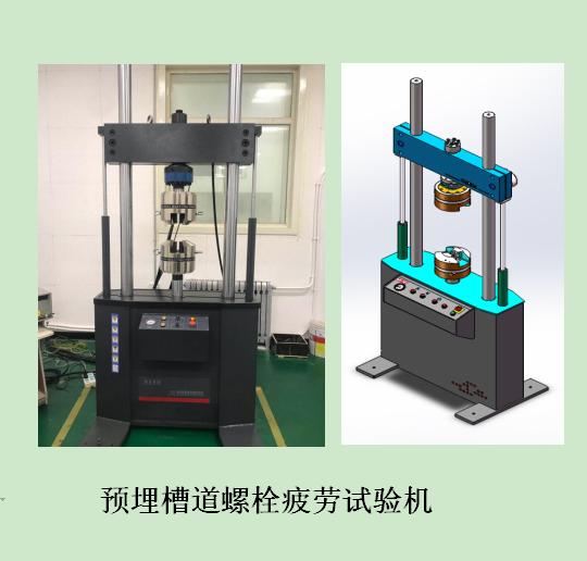 1667872362146015.jpg 00预埋槽道疲劳试验机3 (1).jpg
