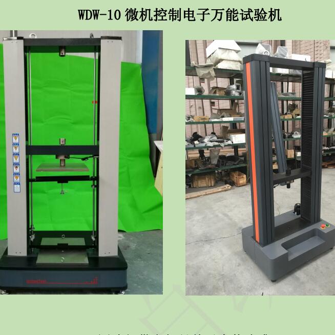 1670896267431026.jpg WDW-10微机控制电子wan能试验机.jpg