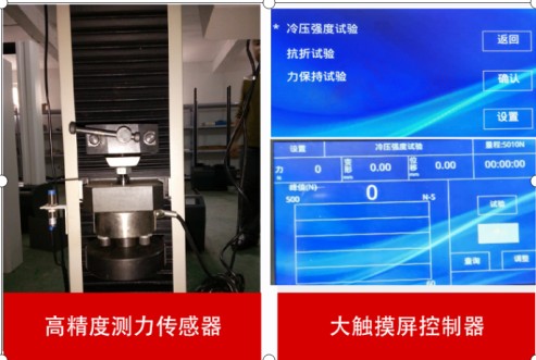 1677029837432071.jpg 型煤冷压强度试验机.JPG