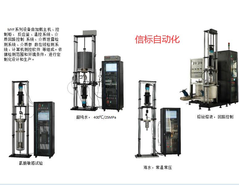 1679622816634264.jpg MYF系列腐蚀拉伸.jpg
