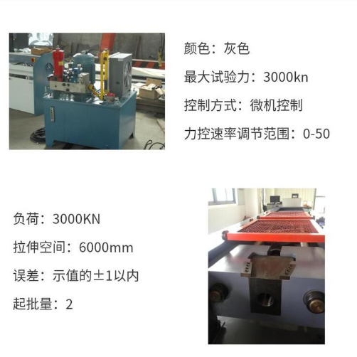 1688005729192494.png 0卧式拉力试验机.png