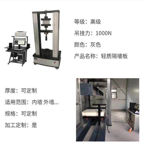 1688089269739552.png 0轻质隔墙条板拉伸试验机.png