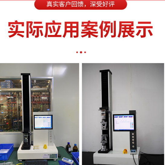 1689560835227051.png 0单柱电脑式胶粘带 保护膜 标签材料剥离强度 粘结强度拉力试验机1.png