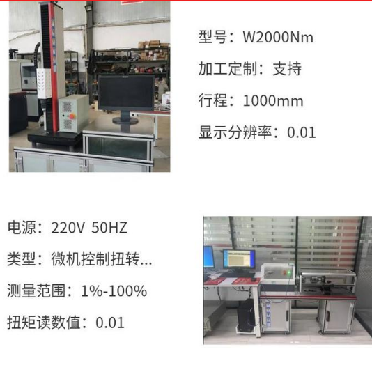 1689910891593128.png 2微机控制材料扭转试验机 金属双向测试 兰博627扭转强度扭矩仪1.png