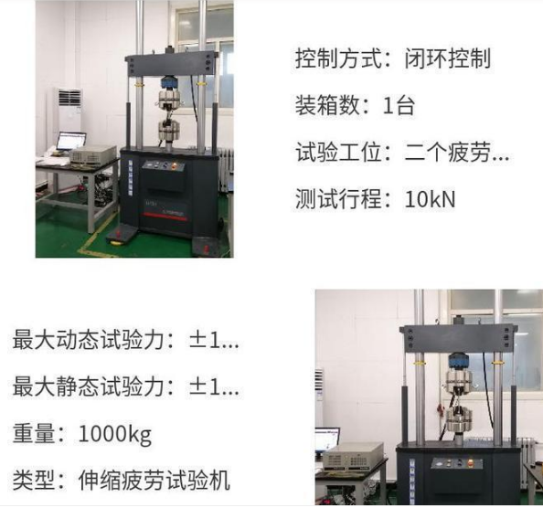 1693450929395107.png 1肩关节摩擦磨损疲劳试验机 往复性测试仪 多功能3.png