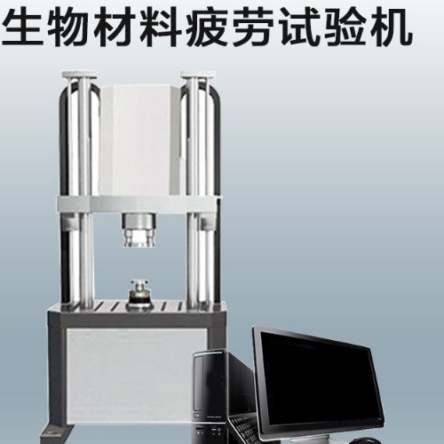 1698215501596718.png 7生物材料疲劳试验机 支架疲劳测试仪 生产厂家.png