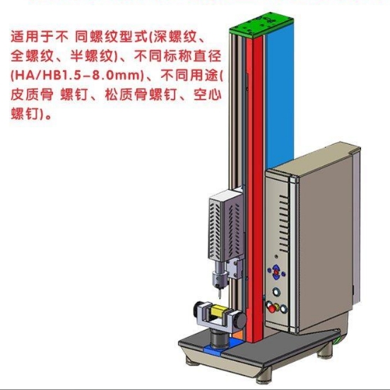 1702271150967997.png 1牙种植体抗紧固扭矩测试仪.png