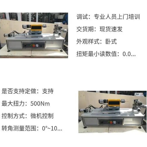 1705027266536432.png 4金属接骨钉扭转疲劳试验机.png