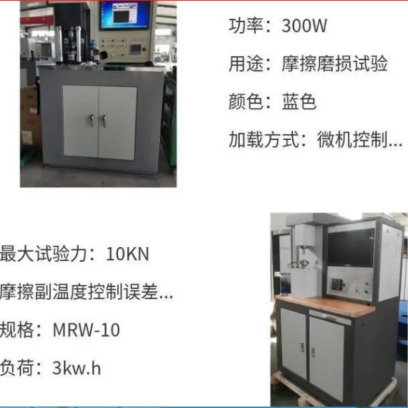 1705548045217870.png 9四球 抗磨损试验 测定摩擦力.png