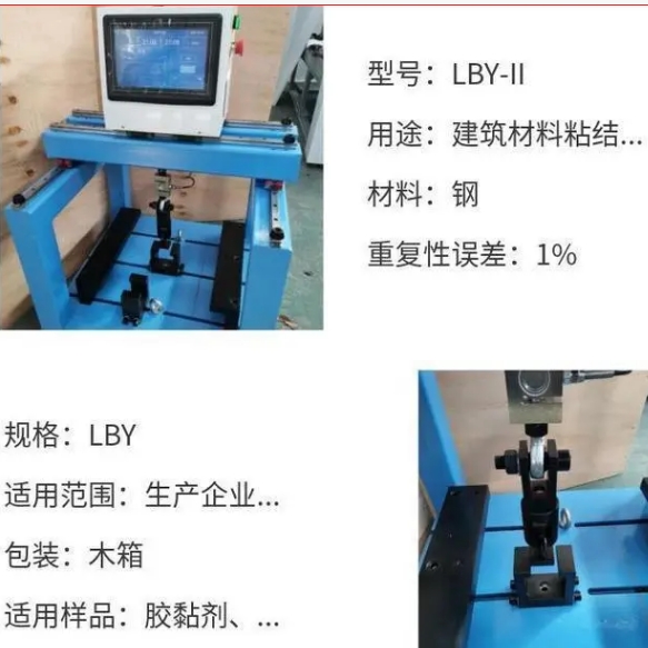 1705894314410216.png 8砂浆强度拉拔试验机 电子粘接强度拉拔力检测仪3.png