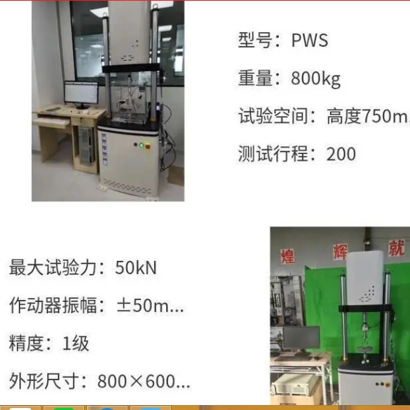 1706152639242648.png 9仿生运动疲劳试验机 摩擦磨损试验1.png