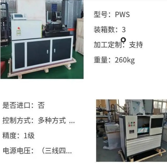 1709187519921128.png 4金属高温旋转弯曲疲劳试验机.png