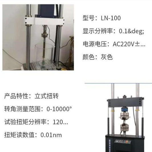 1712729999117395.png 扭转疲劳 (2).png