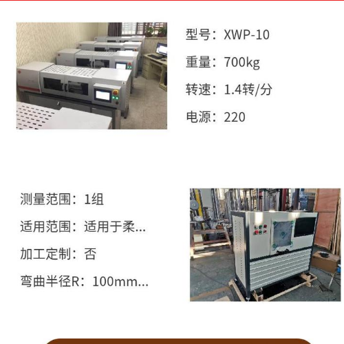 1712817581134246.png 弯曲疲劳试验机 金属材料 疲劳试验.png